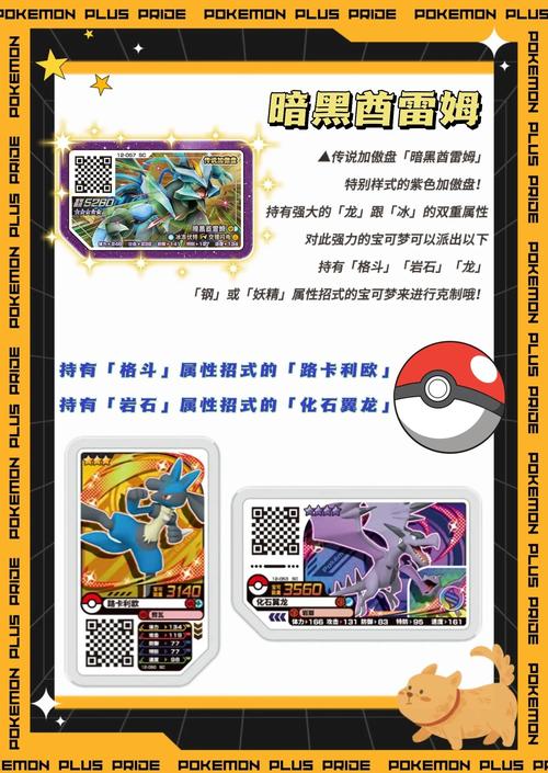 口袋妖怪绿宝石中布雷密球有啥用？口袋妖怪绿宝石酋雷姆在哪里抓