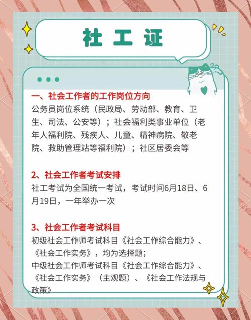 考社会工作师有年龄限制吗?社会工作者报考年龄条件