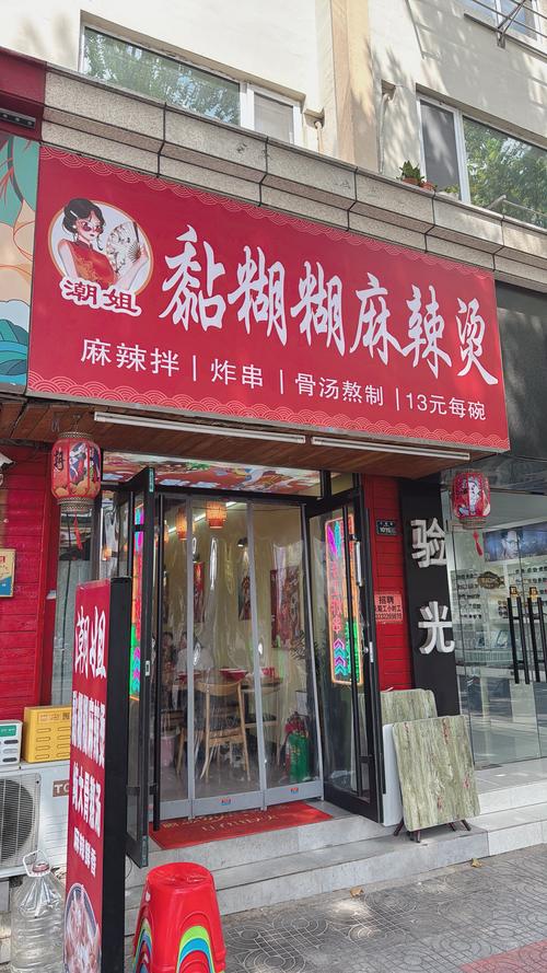 我想开个麻辣烫店需要什么手续？想开个麻辣烫店需准备哪些啊