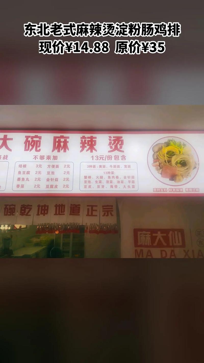 我想开个麻辣烫店需要什么手续?想开个麻辣烫店需准备哪些啊