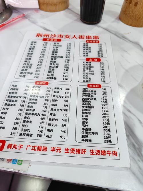 我想开个麻辣烫店需要什么手续?想开个麻辣烫店需准备哪些啊