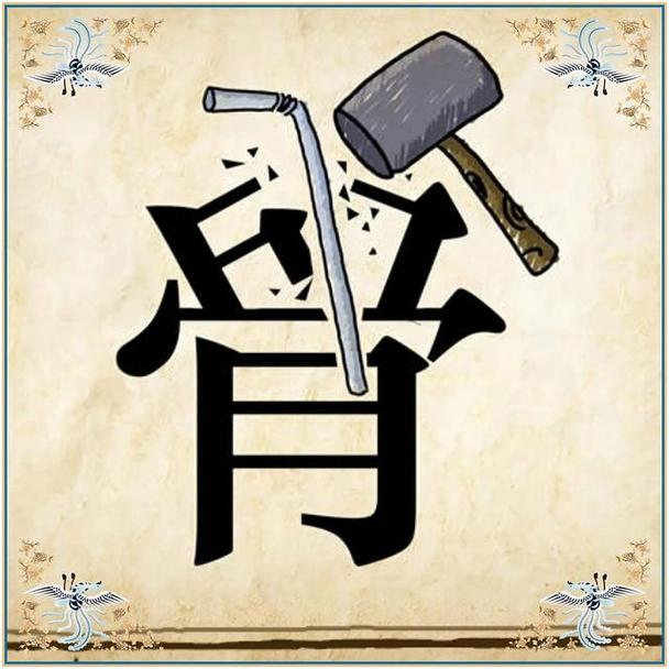 可组成一个圈打一成语？可组成一个圈打一成语