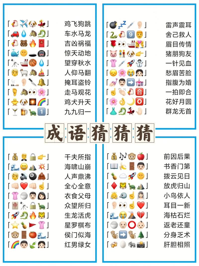 可组成一个圈打一成语?可组成一个圈打一成语