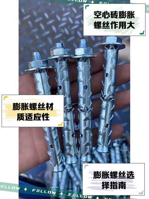 膨胀螺栓和膨胀螺丝区别？膨胀螺钉和膨胀螺栓