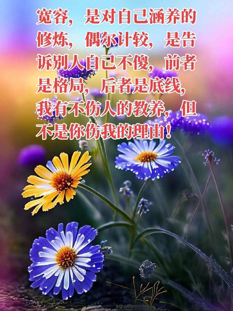 宽容对自己和他人有什么好处？宽容对个人的影响