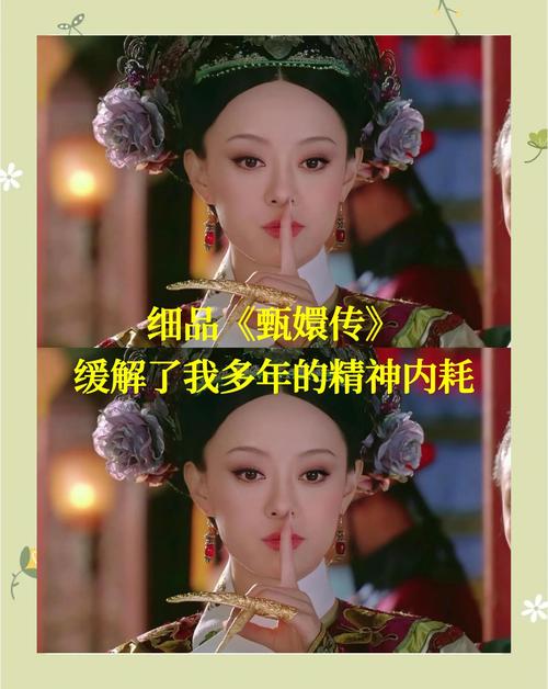 电视剧《甄嬛传》经典语录？甄嬛传最经典40句台词