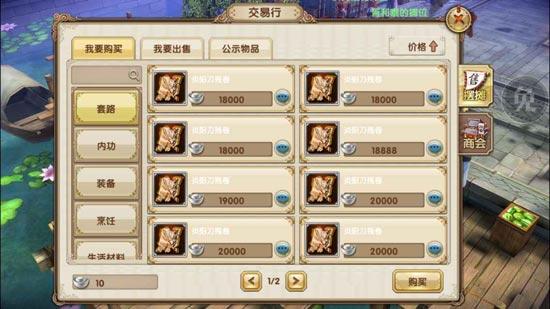 九阴真经银矿分布？九阴真经银武器怎么出