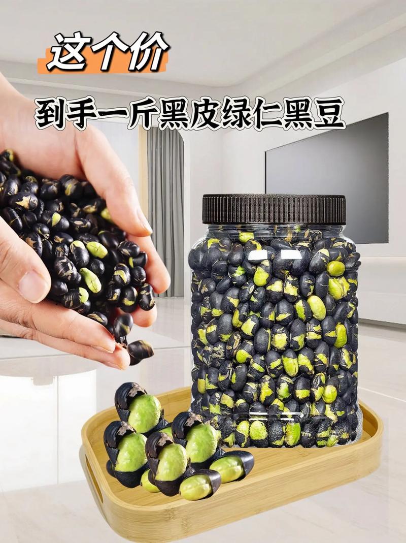 请问黑豆的皮有没有营养价值?黑豆皮的药用价值