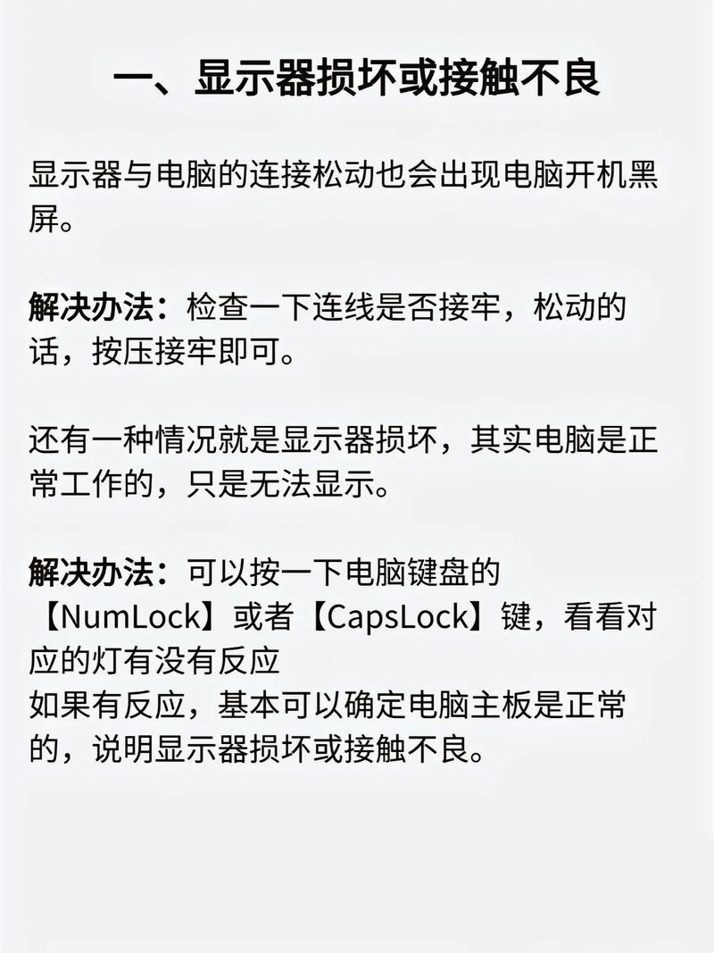 开机之后屏幕没反应？开机为什么屏幕没反应