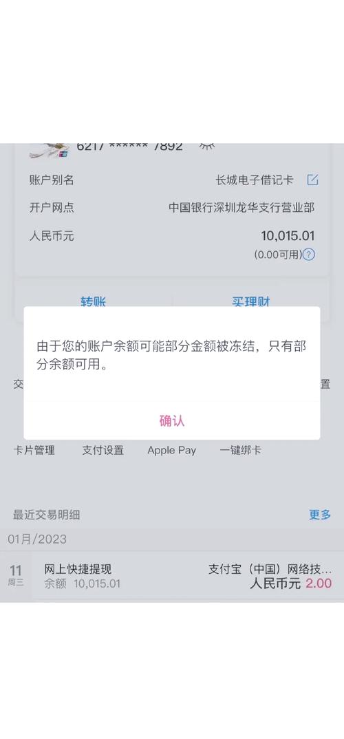 银行卡密码和账号泄露钱会转走吗?银行***和密码泄露了会不会有危险