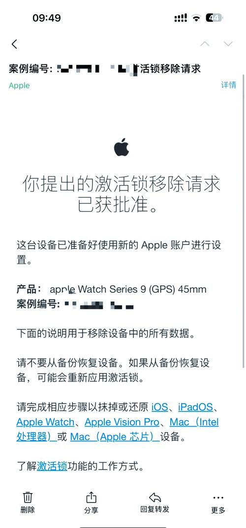 苹果手表设备被锁怎么开？苹果手表设备锁可以解吗