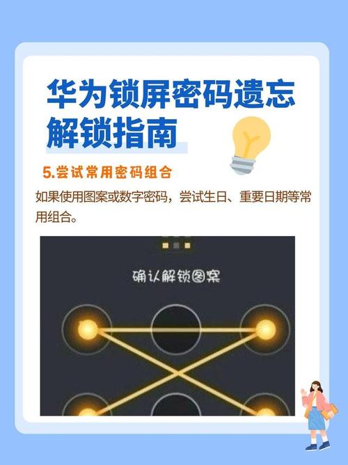 华为p6忘记锁屏密码?华为p6怎么设置密码