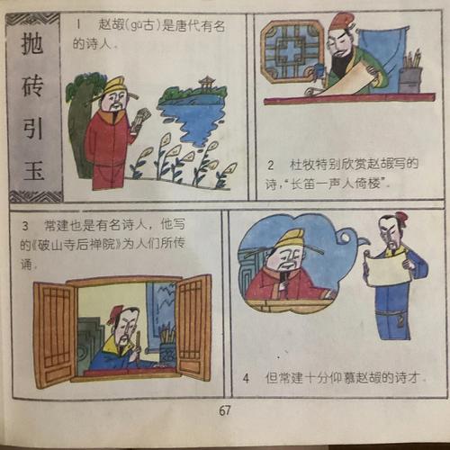 抛砖引玉同义词成语？抛砖引玉的同义成语