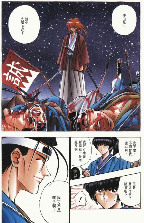 求浪客剑心同人小说推荐？浪客剑心续作