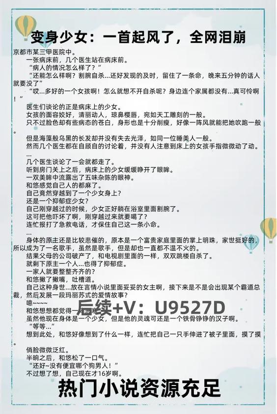 高质量的变身都市文？变身都市文小说推荐
