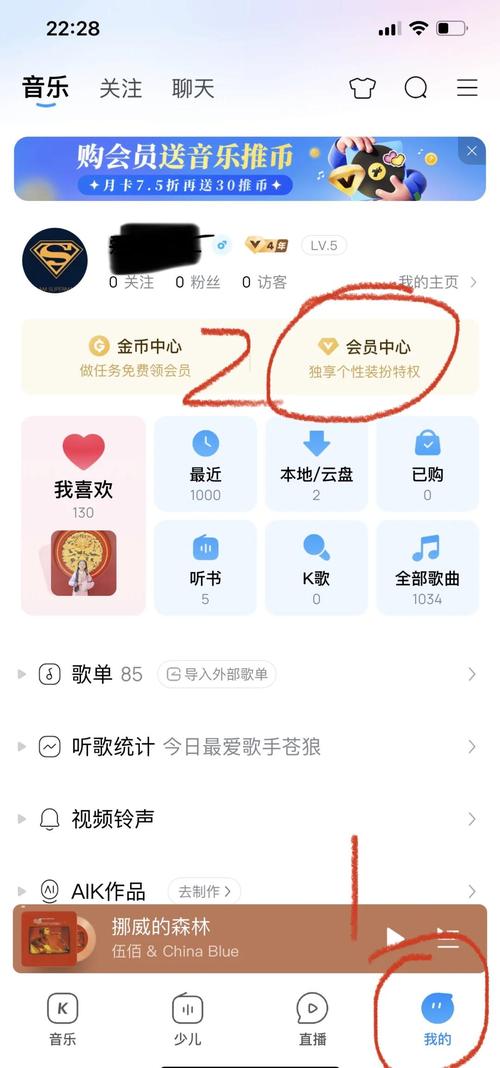 酷狗的流量包月怎么关闭？酷狗如何关闭流量包月