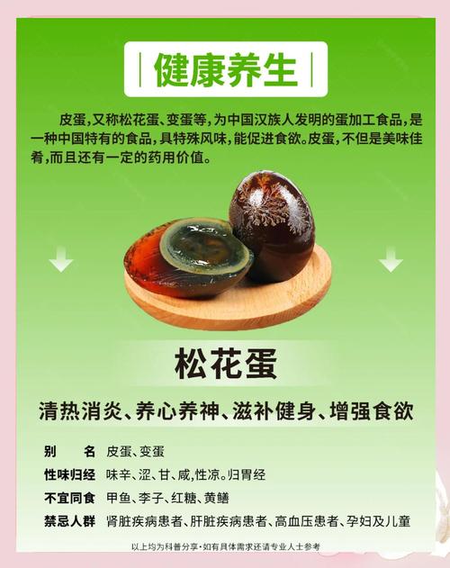 皮蛋蛋黄稀好还是硬好？皮蛋蛋黄是硬的是怎么回事?