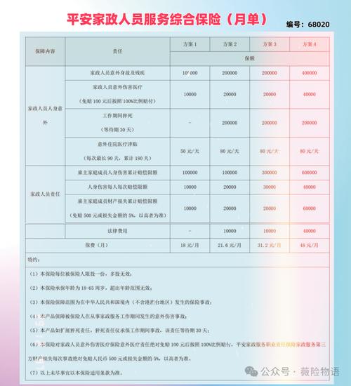 怎么更改平安保险联系电话？平安保险改手机号怎么改