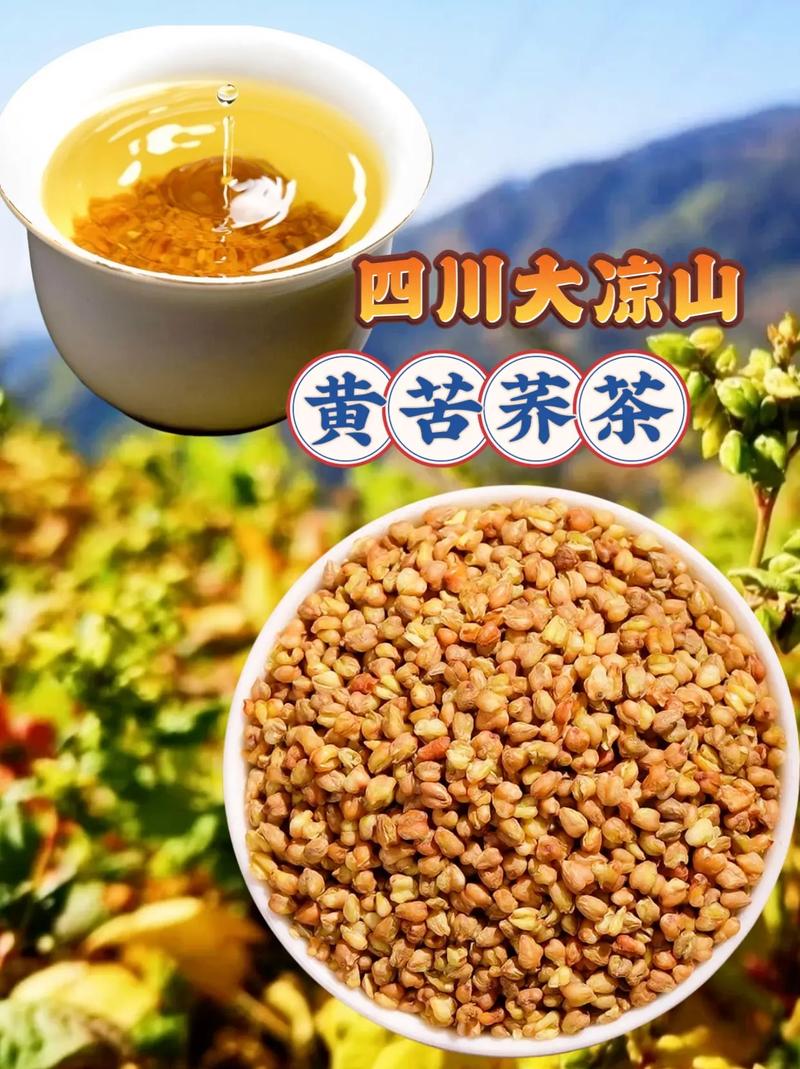 苦荞能生着泡水喝吗?苦荞生的就能泡茶吗