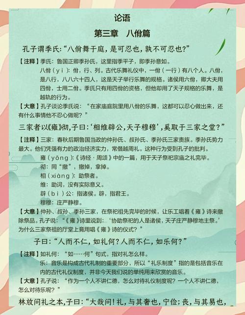 孔子讲的三季人是什么意思？孔子说三季人感悟