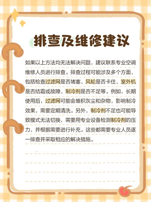 空调ac指示灯不亮怎么回事?空调ac不亮了