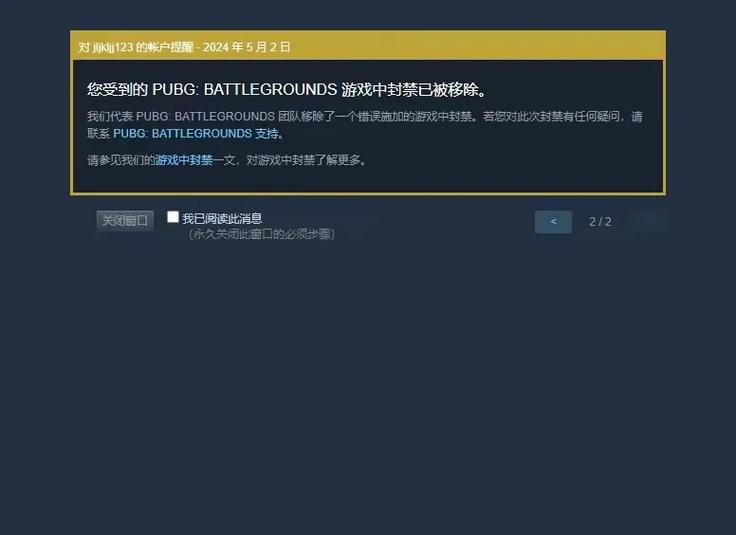 绝地求生如何解封教程？绝地求生如何解封教程下载