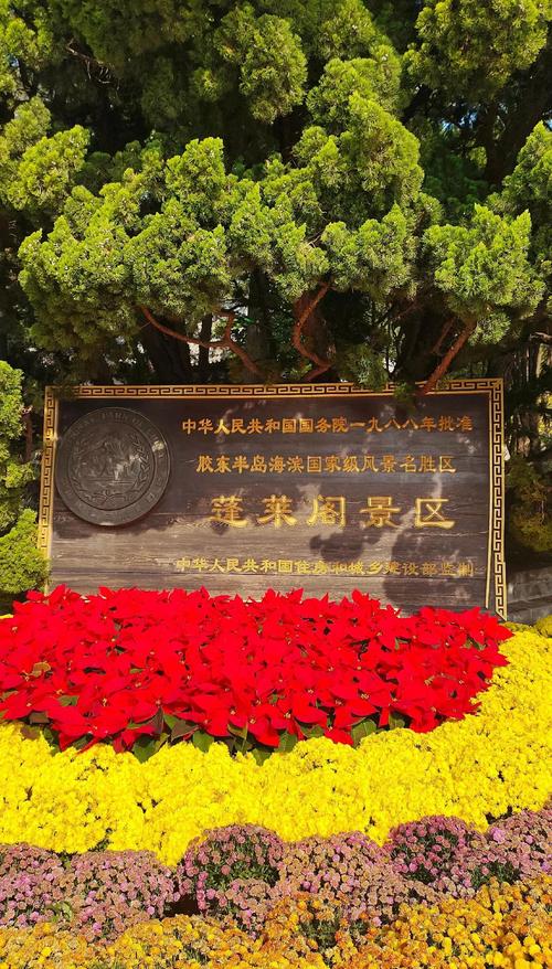 蓬莱阁的传说是什么？关于蓬莱阁的传说