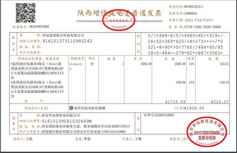 酒厂开票税率多少？酒业公司发票税率是多少