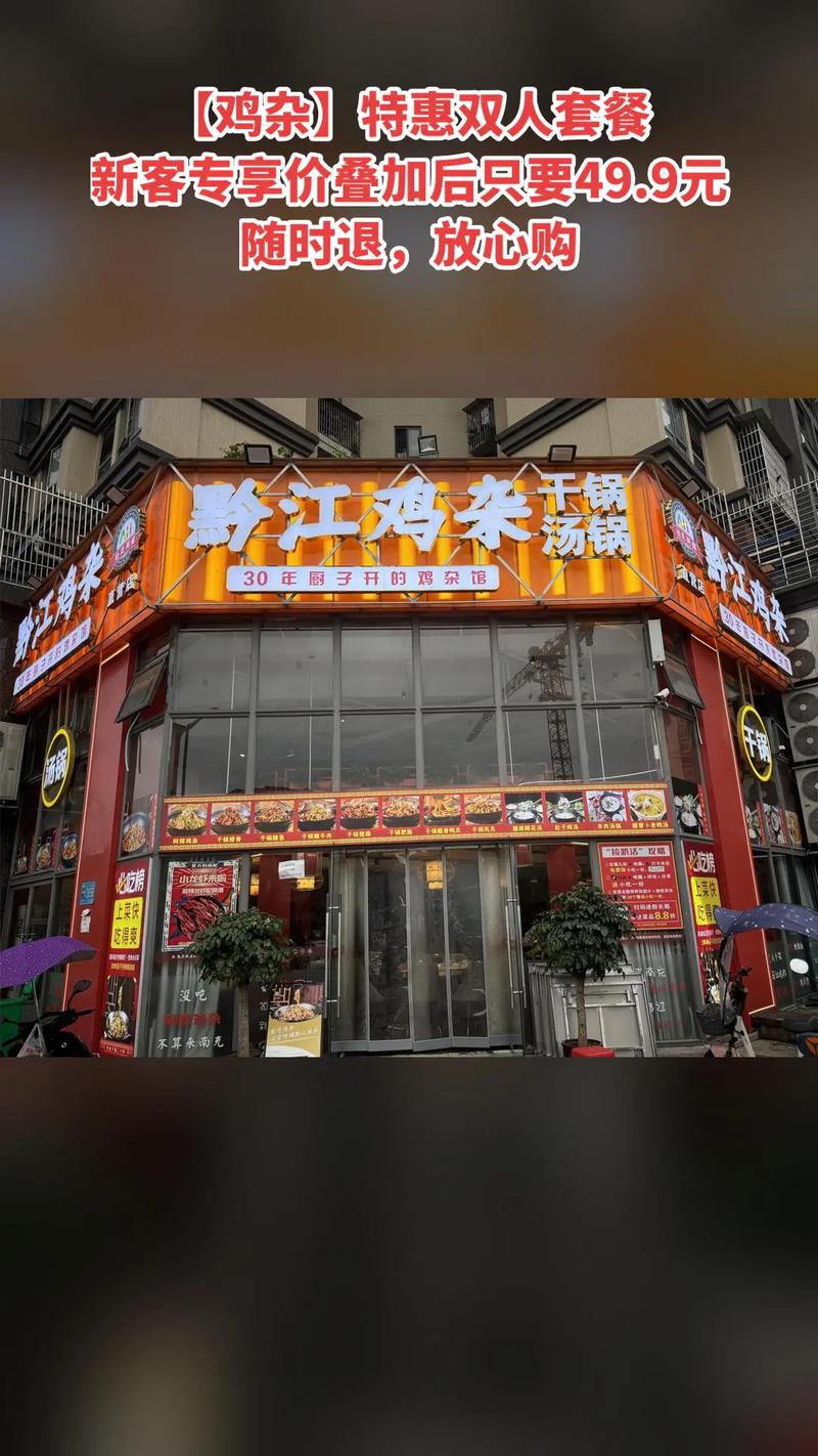 黔江的鸡杂哪个店最好吃?重庆主城区黔江鸡杂哪家好吃
