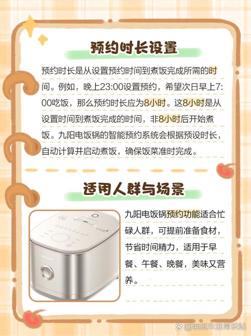 九阳电饭煲如何预约煮稀饭？九阳电饭煲熬粥怎样预约时间