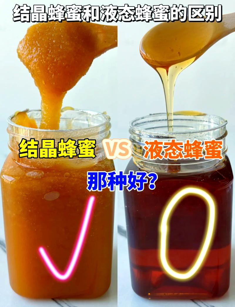蜂蜜凝固是好蜂蜜吗还是坏蜂？蜂蜜凝固是好蜂蜜吗还是坏蜂蜜