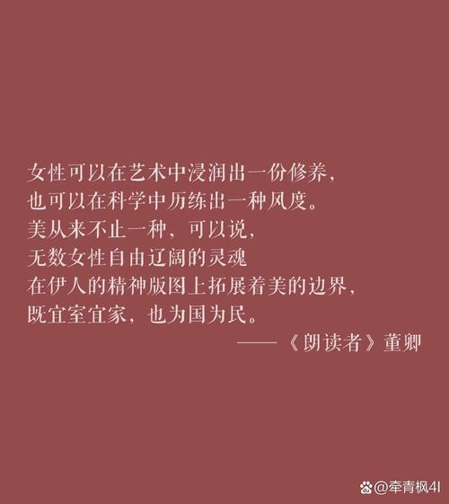 女人励志有深度有品味的句子？女人自带光芒唯美句子