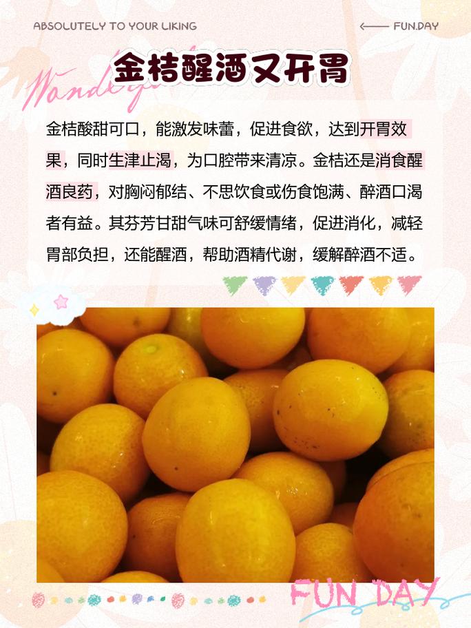 吃了金桔可以喝牛奶怎么办？吃了金桔可以吃酸奶吗