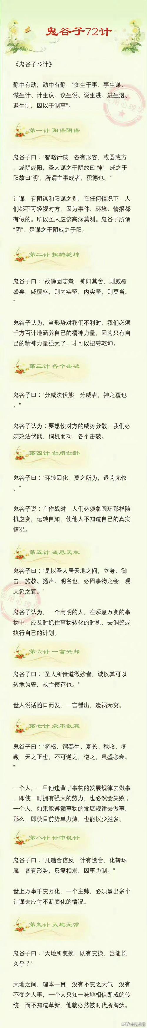 鬼谷子为什么不救庞涓？鬼谷子为什么不救庞涓呢