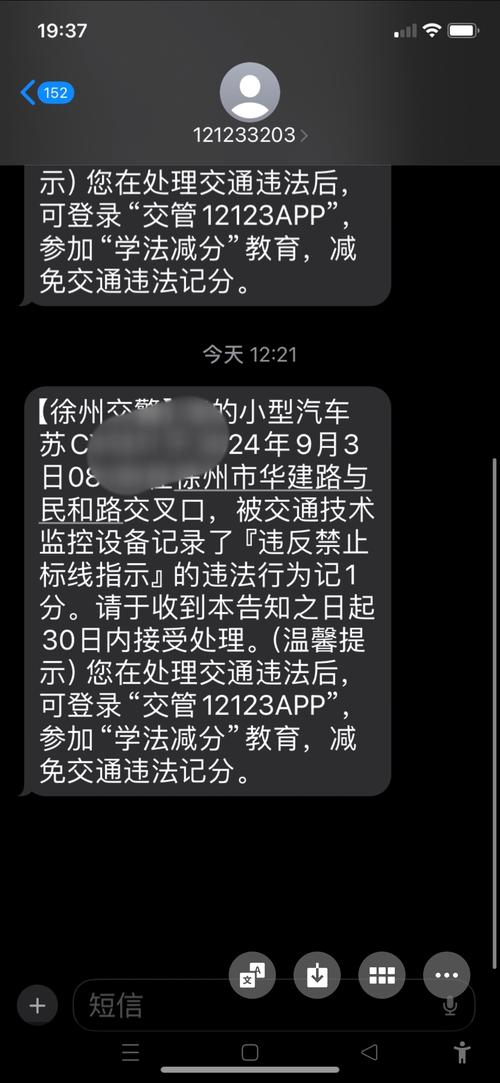机动车违章了交警会通知车主吗？机动车违章交警会短信提醒吗