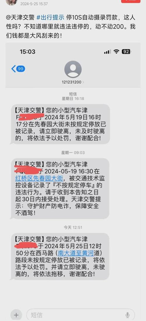 机动车违章了交警会通知车主吗?机动车违章交警会短信提醒吗