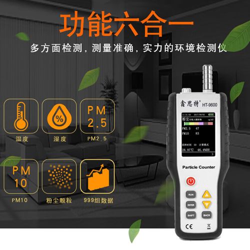 空气洁净度检测仪器?空气洁净度检测方法