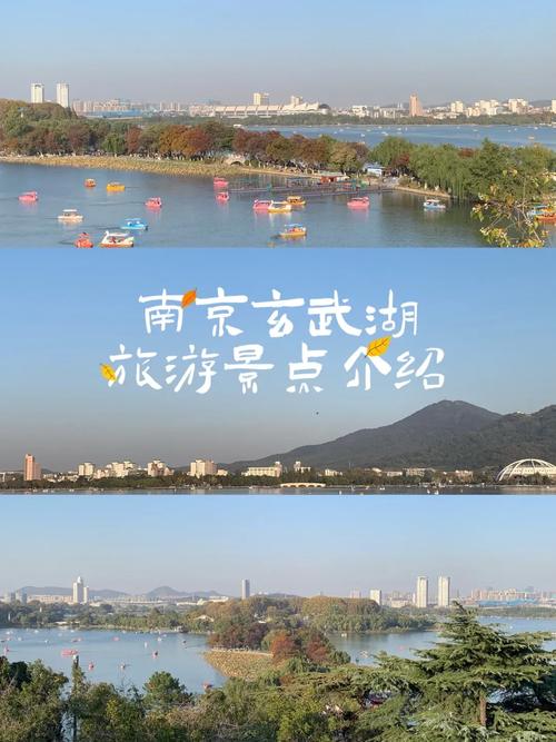 南京玄武湖旁边还有什么景点？南京玄武湖周边景点
