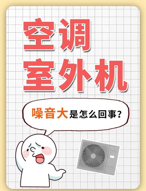 空调不开外机有时响怎么回事儿？空调不开为什么外机在响