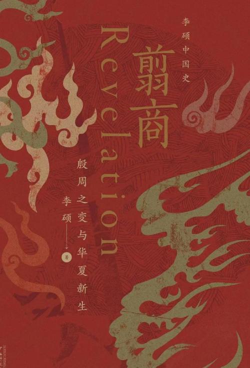 求好看的穿越到商朝的小说？关于穿越到商朝的小说