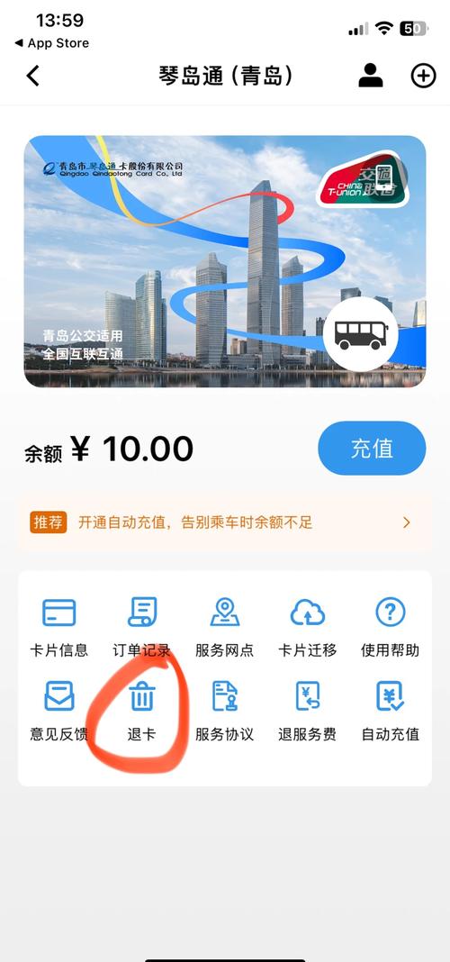 翼支付苹果手机没有公交充值？翼支付刷公交便宜吗