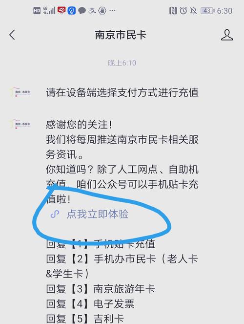 翼支付苹果手机没有公交充值?翼支付刷公交便宜吗