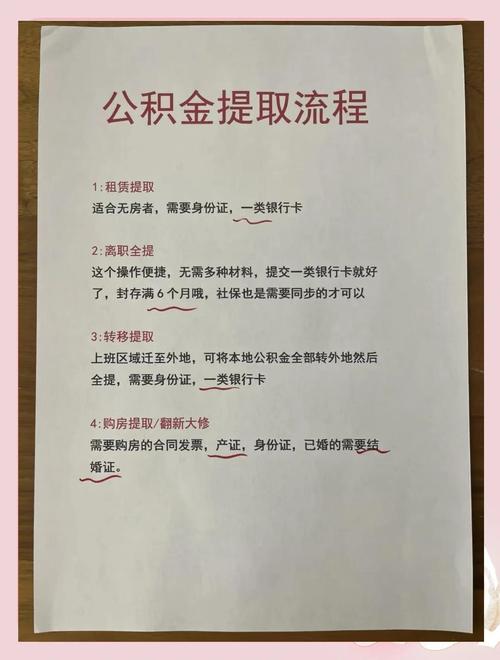 换公司了公积金怎么取出来？换了公司,公积金怎么转到新公司