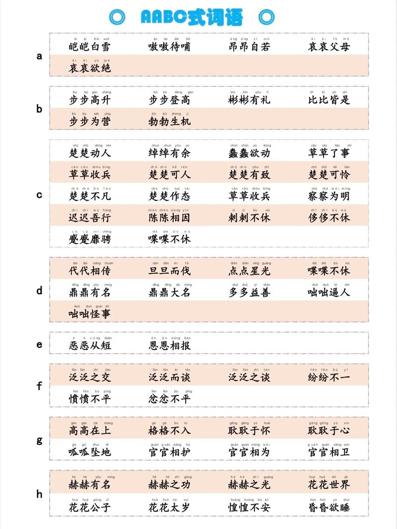 来去的词语四个字？来 去的四字词语