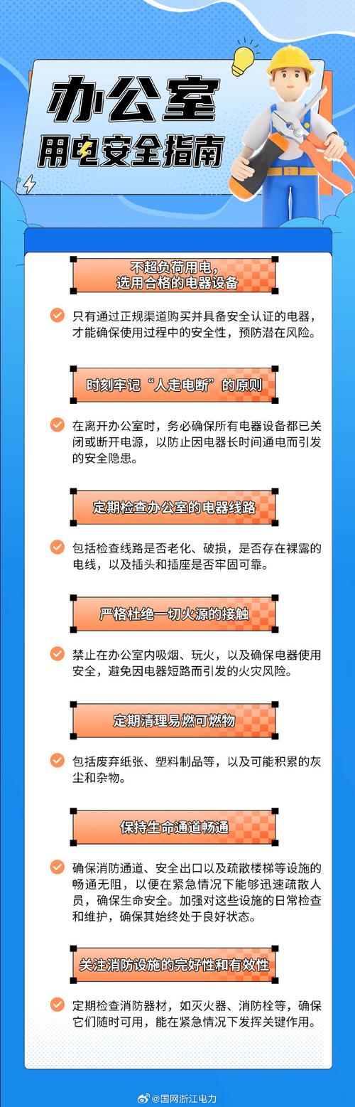 企业单位用电安全须知?企业单位用电安全须知有哪些