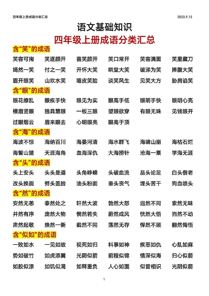 叮咚同类型的词语？叮咚同类型的词语有哪些