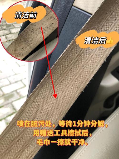 汽车保险带发霉了怎么办？车子保险带发霉清洗