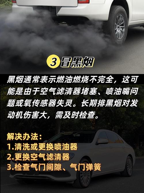 汽车排气管冒黑烟的原因？汽车排气管子冒黑烟是怎么回事啊