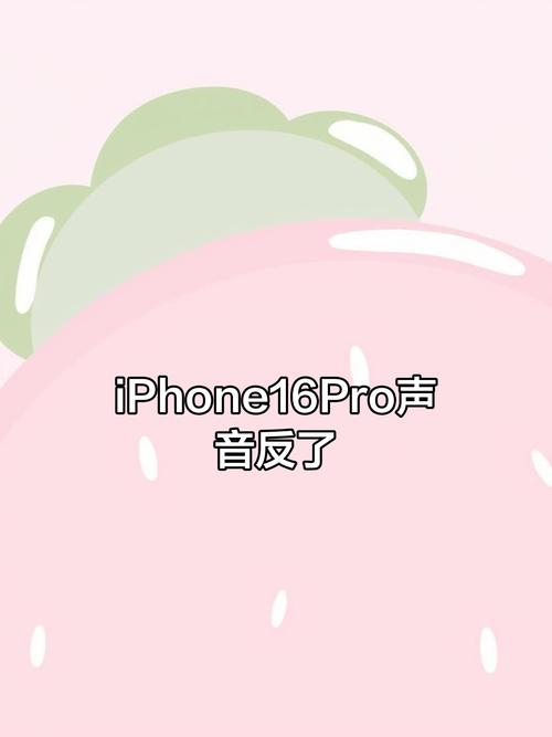 iphone手机声音沙沙的？苹果手机音量开大沙沙声