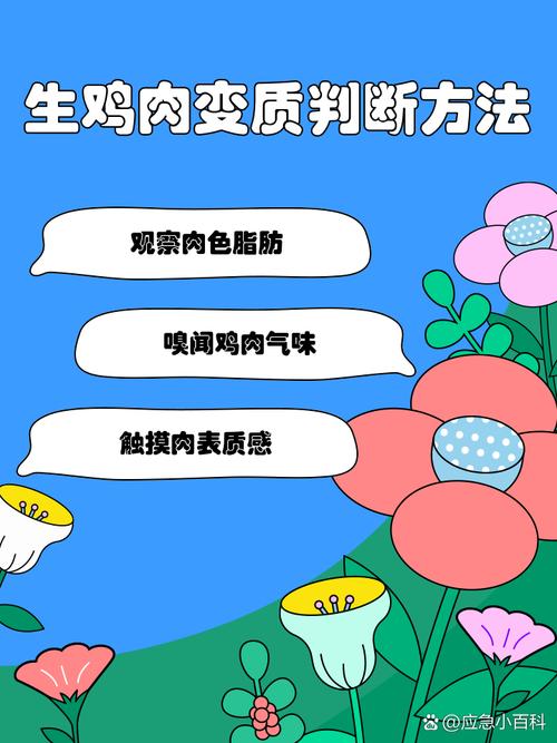 怎么鉴别鸡肉生熟了？如何判断生鸡肉是否变质